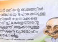 ‘വി.ഡി. സതീശൻ പിആർ പണി അവസാനിപ്പിക്കണം; രമേശ്ജിയെ പോലെയുള്ള സീനിയർ നേതാക്കളെ താറടിച്ച് കേരളത്തിന്റെ മുഖ്യമന്ത്രി ആകാനുള്ള സതീശന്റെ വ്യാമോഹം വിലപ്പോകില്ല’ – പ്രതിപക്ഷ നേതാവിനെതിരെ എറണാകുളം ഡിസിസിക്ക് മുന്നിൽ ഫ്‌ളക്‌സുകൾ
