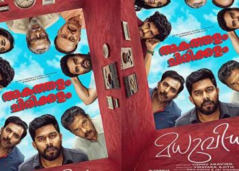 കുടുംബ പ്രേക്ഷകരെ പൊട്ടിച്ചിരിപ്പിച്ച് സൂപ്പർ വിജയത്തിലേക്ക് ഷറഫുദീൻ നായകനായ ഫാമിലി റോം-കോം എന്റെർറ്റൈനെർ “മധുവിധു”