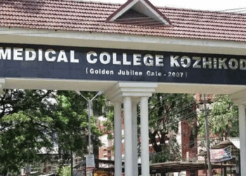 കോഴിക്കോട് മെ​ഡിക്കൽ കോളേജിൽ തൊഴിലവസരങ്ങളുണ്ടെന്ന പേരിൽ വ്യാജ പ്രചരണങ്ങൾ;ആരും വഞ്ചിതരാവരുതെന്ന് അധികൃതർ