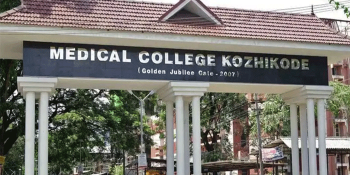 കോഴിക്കോട് മെ​ഡിക്കൽ കോളേജിൽ തൊഴിലവസരങ്ങളുണ്ടെന്ന പേരിൽ വ്യാജ പ്രചരണങ്ങൾ;ആരും വഞ്ചിതരാവരുതെന്ന് അധികൃതർ