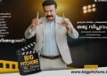 ​പാൻ-ഇന്ത്യ റിയാലിറ്റി ഷോ ‘ബിഗ് പിച്ചർ’ ഉടൻ