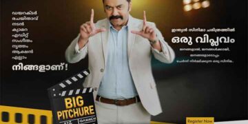 ​പാൻ-ഇന്ത്യ റിയാലിറ്റി ഷോ ‘ബിഗ് പിച്ചർ’ ഉടൻ
