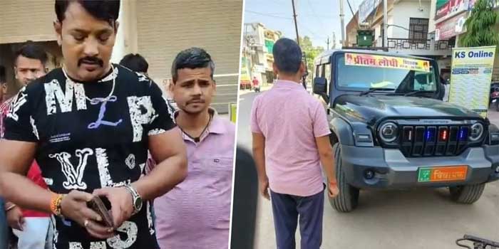  ബിജെപി എംഎൽഎയുടെ മകൻ ഥാർ എസ്‌യുവിയുമായെത്തിയപ്പോൾ വഴിമാറിയില്ല, അ‍ഞ്ചുപേരെ ഇടിച്ചു തെറുപ്പിച്ചു, ചോദിച്ചപ്പോൾ വഴി മാറാഞ്ഞിട്ടല്ലേയെന്ന് മറുപടി, മകനെ തഴഞ്ഞ് എംഎൽഎ!! ‘നിയമം നിയമത്തിന്റെ വഴിക്കു പോകട്ടെ, കുടുംബത്തെക്കാൾ വലുത് പൊതുജനം, ഇരകൾക്ക് നീതി ലഭിക്കണം’- പ്രീതം ലോധി…Video