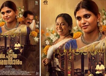 മാളവികയും- അവിനാഷും- സീമ.ജി.നായരും ഒന്നിക്കുന്ന സൈബർ ക്രൈം ത്രില്ലർ ‘അച്യുത അവതാരം’ പുതിയ പോസ്റ്റർ റിലീസായി, ചിത്രം അടുത്തമാസം തിയേറ്ററുകളിലേക്ക്