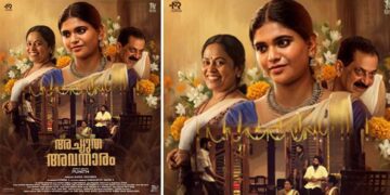 മാളവികയും- അവിനാഷും- സീമ.ജി.നായരും ഒന്നിക്കുന്ന സൈബർ ക്രൈം ത്രില്ലർ ‘അച്യുത അവതാരം’ പുതിയ പോസ്റ്റർ റിലീസായി, ചിത്രം അടുത്തമാസം തിയേറ്ററുകളിലേക്ക്