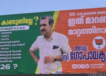 “നിങ്ങളിത് കാണുന്നില്ലേ?”, 50 കൊല്ലത്തെ അവഗണന മാറണം, ഗുരുവായൂരിലെ മുസ്ലിം എംഎല്‍എമാരുടെ പേരുകള്‍ പ്രദര്‍ശിപ്പിച്ച് വിവാദ ഫ്ലക്സുമായി ബി ഗോപാലകൃഷ്ണന്‍