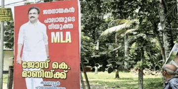 ഫലം വന്നില്ല; അതിനു മുമ്പേ ജോസ് കെ. മാണിയെ എംഎൽഎയായി പ്രഖ്യാപിച്ച് ഫ്ളെക്‌സ് ബോർഡുകൾ! ‘ചിലരുടെ ഒരാഗ്രഹമെന്നനിലയിൽ മാത്രം ഈ പ്രകടനങ്ങൾ കണ്ടാൽ മതി‘യെന്ന് യുഡിഎഫ്