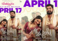 ഷറഫുദീൻ നായകനായ ഫാമിലി റോം-കോം എന്റെർറ്റൈനെർ “മധുവിധു” ഏപ്രിൽ 17 ന് തിയേറ്ററുകളില്‍