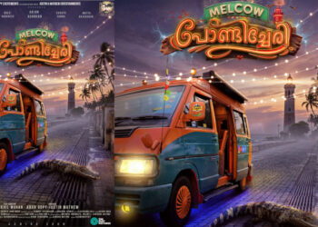 കംപ്ലീറ്റ് ഫൺ ത്രില്ലിംഗ് ചിത്രം “മെൽകൗ പോണ്ടിച്ചേരി”; ടൈറ്റിൽ പോസ്റ്റർ പുറത്ത്