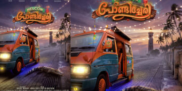 കംപ്ലീറ്റ് ഫൺ ത്രില്ലിംഗ് ചിത്രം “മെൽകൗ പോണ്ടിച്ചേരി”; ടൈറ്റിൽ പോസ്റ്റർ പുറത്ത്