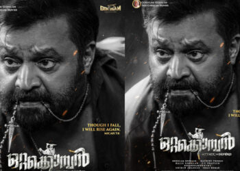 “വീണു പോയാലും ഞാൻ വീണ്ടും ഉയർത്തെഴുനേൽക്കും ” സുരേഷ് ഗോപി ചിത്രം “ഒറ്റക്കൊമ്പൻ” ഫസ്റ്റ് ലുക്ക് പുറത്ത്