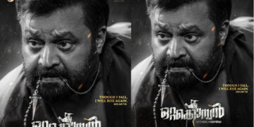 “വീണു പോയാലും ഞാൻ വീണ്ടും ഉയർത്തെഴുനേൽക്കും ” സുരേഷ് ഗോപി ചിത്രം “ഒറ്റക്കൊമ്പൻ” ഫസ്റ്റ് ലുക്ക് പുറത്ത്
