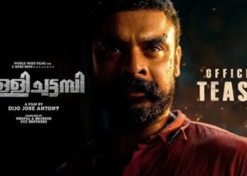 കാത്തിരിപ്പിന് വിരാമം, ടോവിനോയുടെ പള്ളിച്ചട്ടമ്പി ഏപ്രില്‍ 10ന് തിയേറ്ററുകളില്‍, ടീസര്‍ പുറത്ത്