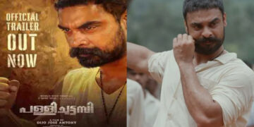 “ആ മണ്ണ് കത്തിച്ച് വെണ്ണീറാക്കാൻ അവൻ വരും,” ടോവിനോയുടെ  പള്ളിച്ചട്ടമ്പി ഒഫീഷ്യൽ ട്രെയിലർ പുറത്ത്