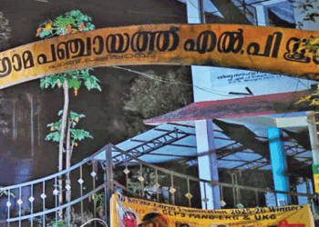 കളിചിരികളാൽ മുഖരിതമായിരുന്ന വിദ്യാലയ അങ്കണത്തിൽ നിന്നും ഉയരുന്നത് തീരാ വേദനയുടെ തേങ്ങലുകൾ; പാങ്ങ് ജി.എൽ.പി. സ്കൂളിൽ ഇനിയുള്ളത് മൂന്ന് അധ്യാപികമാരും ഒരു പ്യൂണും