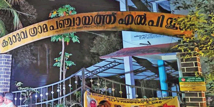 കളിചിരികളാൽ മുഖരിതമായിരുന്ന വിദ്യാലയ അങ്കണത്തിൽ നിന്നും ഉയരുന്നത് തീരാ വേദനയുടെ തേങ്ങലുകൾ; പാങ്ങ് ജി.എൽ.പി. സ്കൂളിൽ ഇനിയുള്ളത് മൂന്ന് അധ്യാപികമാരും ഒരു പ്യൂണും