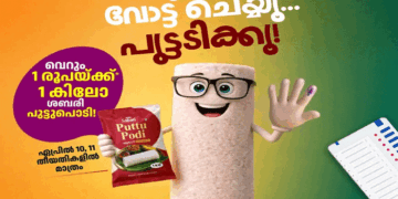 ‘വോട്ടു ചെയ്യൂ; ഒരു രൂപയ്ക്ക് ഒരു കിലോ പുട്ടുപൊടി നേടൂ’; വോട്ടർമാർക്കായി സപ്ലൈകോയുടെ സൂപ്പർ ഓഫർ! വോട്ടുചെയ്തശേഷം 1,000 രൂപയ്ക്ക് മുകളിൽ സബ്സിഡിയില്ലാത്ത സാധനങ്ങൾ വാങ്ങുന്നവർക്കായാണ് ഈ ഓഫർ