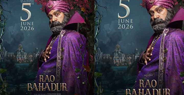 സത്യദേവ്- വെങ്കിടേഷ് മഹാ ചിത്രം ‘റാവു ബഹാദൂർ” 2026 ജൂൺ 5 ആഗോള റിലീസ്