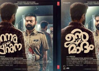 കുഞ്ചാക്കോ ബോബനും ലിജോമോൾ ജോസും ഒന്നിക്കുന്ന പനോരമ സ്റ്റുഡിയോസ് ചിത്രം ‘ഉന്മാദം’ ഫസ്റ്റ് ലുക്ക് പുറത്ത്, ഓഗസ്റ്റ് 7-ന് ചിത്രം തീയേറ്ററുകളിൽ