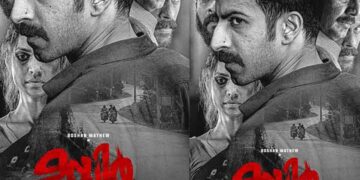 ഉയിർ  എം പത്മകുമാർ ചിത്രം ഫസ്റ്റ്ലുക്കും ടൈറ്റിൽ പ്രകാശനവും  നടന്നു.