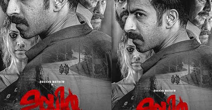 ഉയിർ  എം പത്മകുമാർ ചിത്രം ഫസ്റ്റ്ലുക്കും ടൈറ്റിൽ പ്രകാശനവും  നടന്നു.