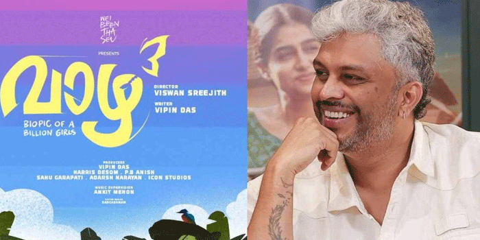 കിടിലൻ സർപ്രൈസ്! വാഴ-3യും ഉണ്ടാവും; ഇനി പെൺകുട്ടികളുടെ ഊഴം: പ്രഖ്യാപനവുമായ്  വിപിൻ ദാസ്