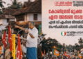 പിണറായി വിജയന്റെ പ്രസം​ഗം ശ്രവിക്കുന്നവരിൽ ബിജെപി കൊടികൾ കൈകളിലേന്തിയവരും; എഐ ചിത്രം പങ്കുവച്ച് വെൽഫെയർ പാർട്ടിയുടെ പ്രചരണം