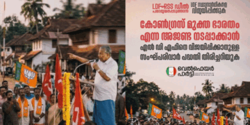 പിണറായി വിജയന്റെ പ്രസം​ഗം ശ്രവിക്കുന്നവരിൽ ബിജെപി കൊടികൾ കൈകളിലേന്തിയവരും; എഐ ചിത്രം പങ്കുവച്ച് വെൽഫെയർ പാർട്ടിയുടെ പ്രചരണം