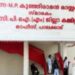 എന്റെ ഔദാര്യത്തിലാണ് നീ പാർട്ടി കമ്മിറ്റിയിൽ ഇരിക്കുന്നത്’… ഏരിയക്കമ്മിറ്റി അംഗത്തിനെതിരെ ജില്ലാ സെക്രട്ടറിയുടെ അധിക്ഷേപം, പിന്നാലെ തരംതാഴ്ത്തി, പാലക്കാട് സിപിഎമ്മിൽ കൂട്ടരാജി, മുപ്പതോളം പേർ പാർട്ടി വിടുന്നു.. ഉത്തര മലബാറിലെ നിയുക്ത എംഎൽഎയുടെ നേതൃത്വത്തിൽ പാലക്കാട് കൺവെൻഷൻ ഉണ്ടാകും, സിപിഎമ്മിലെ അതൃപ്തർ അതിൽ പങ്കെടുക്കും- പാർട്ടിവിടാൻ നിൽക്കുന്നവരുടെ വെല്ലുവിളി