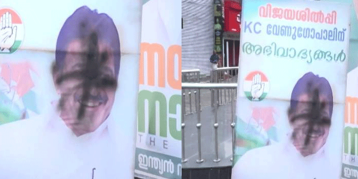 കെ. സി വേണു​ഗോപാലിന്റെ ഫ്ളക്സിൽ കരി ഓയിലൊഴിച്ചു; സംഭലം കണ്ണൂർ പഴയങ്ങാടിയിൽ