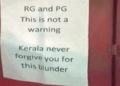 രാഹുലിനും പ്രിയങ്കയ്ക്കുമെതിരെ വയനാട്ടിലും കോഴിക്കോടും പോസ്റ്റർ; ‘കെ.സി നിങ്ങളുടെ പെട്ടിയെടുപ്പുകാരനായിരിക്കാം, പക്ഷേ ജനവികാരം മറക്കരുത്; അത് മറന്നാൽ വയനാട് അടുത്ത അമേഠിയാകും‘
