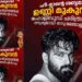 ഹോളിവുഡിന്റെ”ഹീ മാനായി “ഉണ്ണിമുകുന്ദൻ. സോണി പിച്ചേഴ്സും- എംജിഎമ്മുമായി കൈകോർക്കുന്നു.