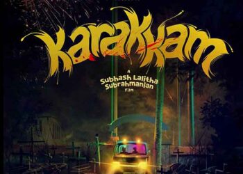 മലയാളത്തിലെ ആദ്യ മ്യൂസിക്കൽ ഹൊറർ കോമഡി ചിത്രമായ ‘കറക്കം’ ട്രെയിലർ പുറത്തിറക്കി മമ്മൂട്ടി കമ്പനി  ചിത്രം മെയ് 28 ന് തീയേറ്ററുകളിലെത്തും