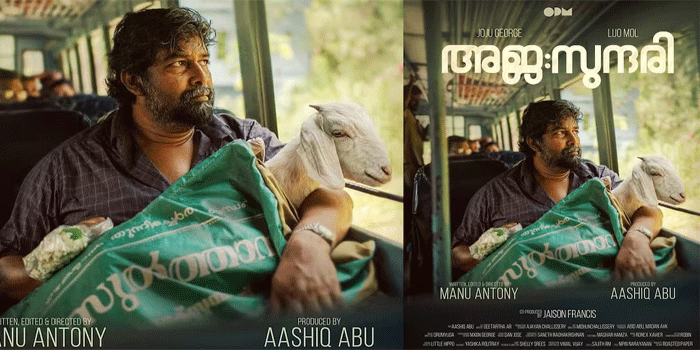 സിനിമാ ഷൂട്ടിം​ഗിനായി എത്തി; കടകളിൽ നിന്നും പച്ചക്കറി, ഇറച്ചി, പാൽ, തേങ്ങയൊക്കെ പൈസ കൊടുക്കാതെ പറ്റാക്കി വാങ്ങി; പിന്നെ പറ്റിച്ച് മുങ്ങി; ഫോൺ വിളിച്ചിട്ട് എടുക്കുന്നുമില്ല; കടയുടമകൾക്ക് കിട്ടാനുള്ളത് ലക്ഷക്കണക്കിന് തുക!