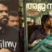 ‘ഭക്ഷണച്ചുമലതകൾക്കായി വടകര സ്വദേശിയെ ചുമതലപ്പെടുത്തി, 25 ലക്ഷം രൂപയും നല്കി; പറ്റിച്ചു; പരാതി നല്കിയിട്ടുണ്ട്;  എല്ലാ കുടിശ്ശികകളും നേരിട്ടു തന്നെ തീർപ്പാക്കും‘: വ്യാപാരികളെ പറ്റിച്ചു കടന്നുകളഞ്ഞ വിഷയത്തിൽ വിശദീകരണവുമായി സിനിമാ നിർമ്മാണ കമ്പനി