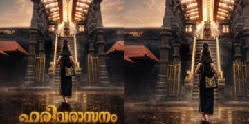 മോഹിനിയാട്ടത്തിന് ശേഷം സൈജു കുറുപ്പ് നായകനാകുന്ന ബിഗ് ബഡ്ജറ്റ് ചിത്രം “ഹരിവരാസനം” : ടൈറ്റിൽ പോസ്റ്റർ റിലീസായി