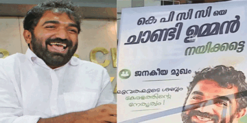 ‘സ്ഥാനം ഇല്ലാത്തതാണ് കൂടുതൽ നല്ലത്;  ജനങ്ങൾക്ക് വേണ്ടി കൂടുതലായി പ്രവർത്തിക്കാൻ കഴിയും;  25 വർഷങ്ങൾക്ക് മുമ്പ്  ​ഗ്രൂപ്പ് ഉമ്മൻചാണ്ടിയ്ക്കുണ്ടായ സമാന സാഹചര്യം ആവർത്തിക്കപ്പെട്ടപ്പോൾ നേതാക്കൾക്ക് വിഷമമുണ്ടാകുന്നത് സ്വാഭാവികം’- ചാണ്ടി ഉമ്മൻ
