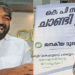 ‘സ്ഥാനം ഇല്ലാത്തതാണ് കൂടുതൽ നല്ലത്;  ജനങ്ങൾക്ക് വേണ്ടി കൂടുതലായി പ്രവർത്തിക്കാൻ കഴിയും;  25 വർഷങ്ങൾക്ക് മുമ്പ്  ​ഗ്രൂപ്പ് ഉമ്മൻചാണ്ടിയ്ക്കുണ്ടായ സമാന സാഹചര്യം ആവർത്തിക്കപ്പെട്ടപ്പോൾ നേതാക്കൾക്ക് വിഷമമുണ്ടാകുന്നത് സ്വാഭാവികം’- ചാണ്ടി ഉമ്മൻ