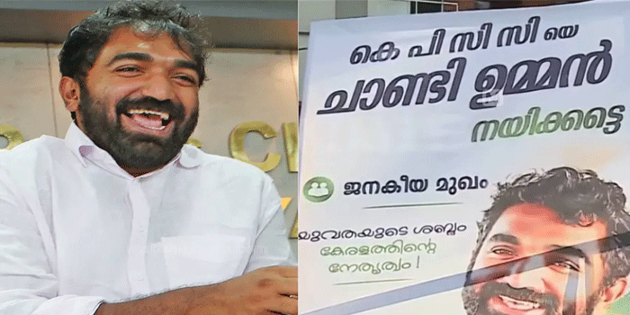 ‘സ്ഥാനം ഇല്ലാത്തതാണ് കൂടുതൽ നല്ലത്;  ജനങ്ങൾക്ക് വേണ്ടി കൂടുതലായി പ്രവർത്തിക്കാൻ കഴിയും;  25 വർഷങ്ങൾക്ക് മുമ്പ്  ​ഗ്രൂപ്പ് ഉമ്മൻചാണ്ടിയ്ക്കുണ്ടായ സമാന സാഹചര്യം ആവർത്തിക്കപ്പെട്ടപ്പോൾ നേതാക്കൾക്ക് വിഷമമുണ്ടാകുന്നത് സ്വാഭാവികം’- ചാണ്ടി ഉമ്മൻ