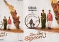 മധുബാല- ഇന്ദ്രൻസ് ചിത്രം “ചിന്ന ചിന്ന ആസൈ” റിലീസിനൊരുങ്ങുന്നു; ചിത്രം തിയറ്ററുകളിലെത്തിക്കുന്നത് ദുൽഖർ സൽമാൻ്റെ വേഫെറർ ഫിലിംസ്