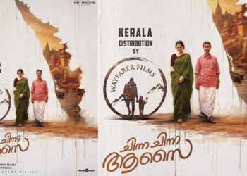 മധുബാല- ഇന്ദ്രൻസ് ചിത്രം “ചിന്ന ചിന്ന ആസൈ” റിലീസിനൊരുങ്ങുന്നു; ചിത്രം തിയറ്ററുകളിലെത്തിക്കുന്നത് ദുൽഖർ സൽമാൻ്റെ വേഫെറർ ഫിലിംസ്