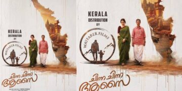 മധുബാല- ഇന്ദ്രൻസ് ചിത്രം “ചിന്ന ചിന്ന ആസൈ” റിലീസിനൊരുങ്ങുന്നു; ചിത്രം തിയറ്ററുകളിലെത്തിക്കുന്നത് ദുൽഖർ സൽമാൻ്റെ വേഫെറർ ഫിലിംസ്
