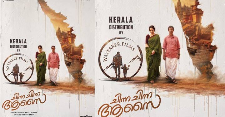 മധുബാല- ഇന്ദ്രൻസ് ചിത്രം “ചിന്ന ചിന്ന ആസൈ” റിലീസിനൊരുങ്ങുന്നു; ചിത്രം തിയറ്ററുകളിലെത്തിക്കുന്നത് ദുൽഖർ സൽമാൻ്റെ വേഫെറർ ഫിലിംസ്