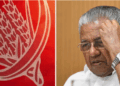 പിണറായുടെ പെരുമാറ്റവും ഭാവവും കണ്ടാൽ തോന്നും ചക്രവർത്തിയാണെന്ന്; ആ പ്രതിച്ഛായയാണ് തിരിച്ചടിയായതും; കൽപ്പറ്റയിൽ ടി സിദ്ദീഖിനെ കൂവി വിളിച്ച സംഭവം യുഡിഎഫിന്റെ ഭൂരിപക്ഷം ഉയർത്തി