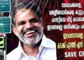 ‘സഖാക്കളെ, വർഗീയവാദികളെ കൂട്ടുപിടിച്ച് പാർട്ടിയെ വിറ്റ് കാശാക്കിയ ഇവനല്ലേ ശരിക്കും പരനാറി? ഇവനോടല്ലേ നമ്മൾ കടക്ക് പുറത്ത് എന്ന് പറയേണ്ടത്’- എ. വിജയരാഘവനെതിരെ സേവ് സിപിഎമ്മിന്റെ പേരിൽ ഫ്ലക്സ്