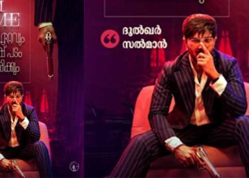ഡിക്യുവിൻ്റെ കരിയറിലെ ഏറ്റവും സ്റ്റൈലിഷ് ചിത്രമായി “ഐ ആം ഗെയിം” ഒരുങ്ങുന്നു; ചിത്രം ഓണത്തിന് റിലീസ്