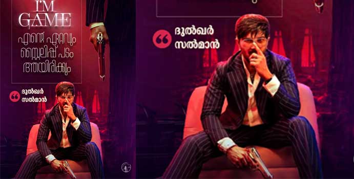 ഡിക്യുവിൻ്റെ കരിയറിലെ ഏറ്റവും സ്റ്റൈലിഷ് ചിത്രമായി “ഐ ആം ഗെയിം” ഒരുങ്ങുന്നു; ചിത്രം ഓണത്തിന് റിലീസ്