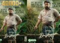 ബോളിവുഡ് ഖാൻമാരുടെ റെക്കോർഡുകൾ തകർത്ത് ജോർജുകുട്ടി; 285ൽ പരം സെൻ്ററുകളിലേക്ക് ദൃശ്യം3 എത്തിച്ച് RFT ഫിലിംസിൻ്റെ ചരിത്രം…