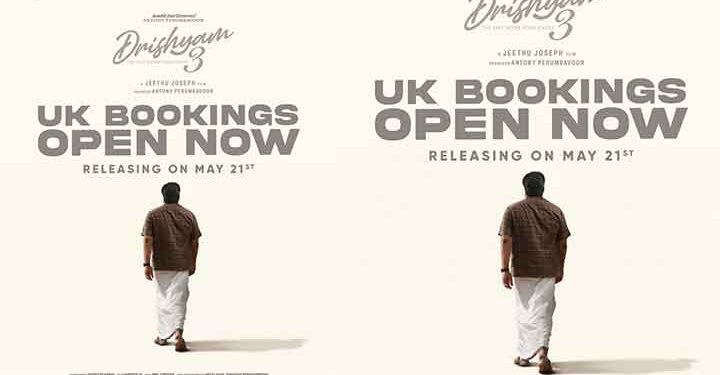 യുകെയിൽ ‘ദൃശ്യം 3’ തരംഗം: റിലീസിന് നാല് ആഴ്ച മുമ്പ് അഡ്വാൻസ് ബുക്കിംഗ് ആരംഭിച്ച് RFT ഫിലിംസ്