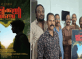 കോമഡിയും ആക്ഷനും സമന്വയിപ്പിച്ച റിവഞ്ച് ത്രില്ലർ – ഇല്ലിക്കൽ റിവഞ്ച്; ഫസ്റ്റ് ലുക്ക് പുറത്ത്